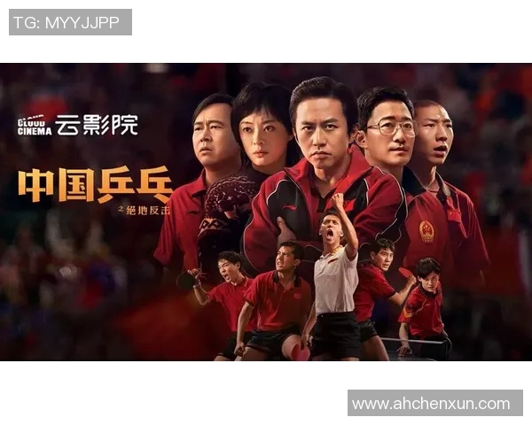 北京乒乓球队反击之路:胜利与失误交织的精彩瞬间分析 北京乒乓球队反击之路:胜利与失误交织的精彩瞬间分析