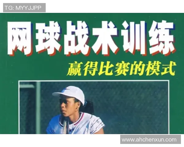 北京网球队在世界锦标赛中的默契配合与战术分析 北京网球队在世界锦标赛中的默契配合与战术分析